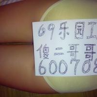 /photo/600708/69ID 求认证/img_20150430_074736_1_5_small.jpg